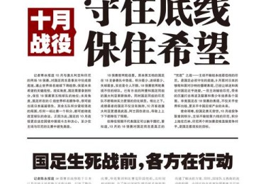「防御率摘冠之挣扎：华体会体育 剖析顶级投手保低 ERA，要遇上攻势狂潮的强大考验」