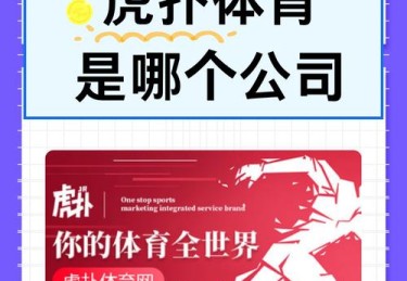 「速攻守备观：华体会体育官网 研判三垒手与一垒手协力封杀短程滚地球的黄金配合」