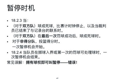 华体会体育官网独家解析：探讨篮球裁判在高压环境下如何利用科技手段确保比赛公平