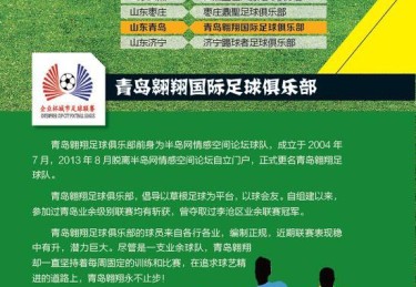 「10 年合约交易之谜：华体会体育官网 关注球队向明星颁发长约背后存在的潜在风险」