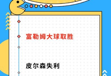 「豪门再团聚：华体会体育app 盘点关键老将回归母队引爆主场人气的温情时刻」