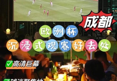 华体会体育app深度报道：解析足球赛事直播技术的最新突破及其对球迷观赛体验的全新提升