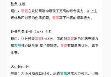 华体会体育app专栏：探讨NBA季后赛中攻防转换及球员心理调适的关键因素