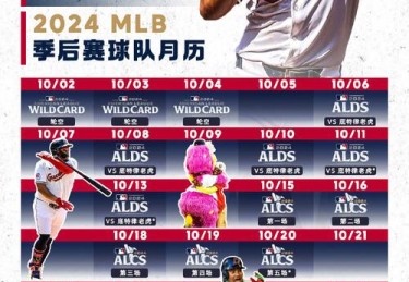 「MLB 球星引爆转会市场：华体会体育官网 呈献薪资上限与豪华税规则下的博弈全景」