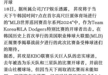 「球员公会最新动向：华体会体育app 审视劳资谈判要点如何影响 MLB 赛程与球迷期待」
