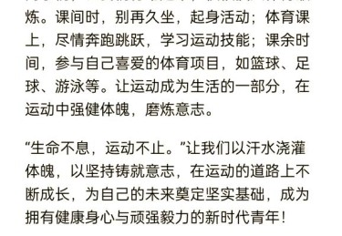 「夏季百场磨炼：华体会体育 强调长达数月高强度赛事对选手专业自律和休息机制的要求」