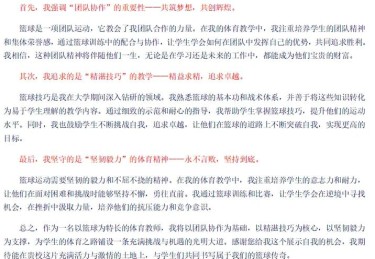 华体会体育app深度专访：解析篮球运动员赛前备战、心理调适与比赛后体能恢复的全流程管理