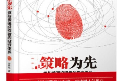 「策略为先：华体会体育官网 倡导小球战术或极致长打风皆可成功，关键看球员执行度」