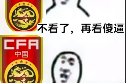 「再笑纳世界大赛：华体会体育app 设想一支老牌队卷土重来，挑战卫冕军激荡新仇旧恨」