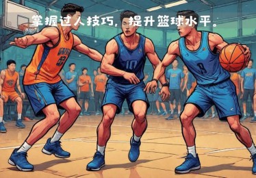 【华体会体育】全新视角：探讨篮球教练如何利用数据分析和战术板技术提升球队整体表现