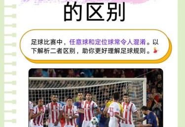 华体会体育官网独家揭秘：足球比赛中VAR技术应用、争议判罚与裁判决策背后的科技支撑
