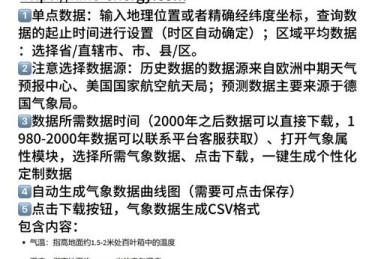 华体会体育官网专题报道：解析体育赛事中的气象变化、环境监测与安全保障措施对比赛的影响