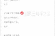 「春训趣闻：华体会体育app 采撷各队准备期花边轶事，别看玩笑却暗藏战术伏笔」