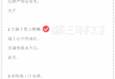 「春训趣闻：华体会体育app 采撷各队准备期花边轶事，别看玩笑却暗藏战术伏笔」