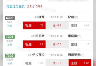 华体会体育官网独家解读：解析篮球博彩中的盘口设置、赔率变动及如何利用历史数据进行精准预测