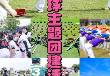 「多国嘉年华交流：华体会体育 聚焦春训基地周边常举办国际青少年棒球对接活动」