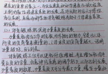 「揭开春训奥秘：华体会体育 解读松散备战背后，球员如何找到最佳出战状态」