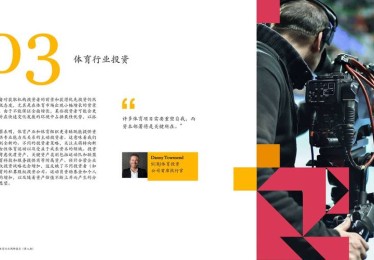 华体会体育官网深度报道：聚焦全球体育明星在赛场上的突破表现、训练秘诀及商业价值的多重解析