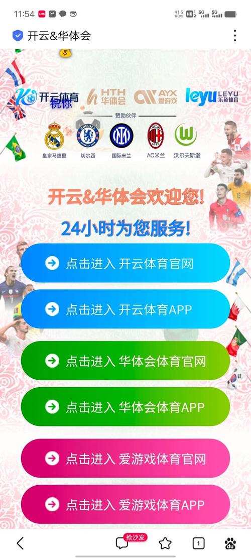 华体会体育官网解析体育博彩中的高赔率投注机会