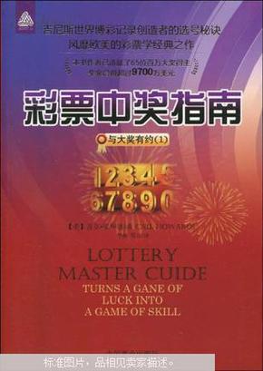 华体会体育app:华体会彩票新手投注指南,轻松上手赢大奖