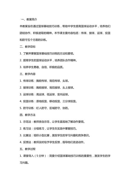 _华体会体育:篮球比赛投注技巧深度解析_,篮球如何投注