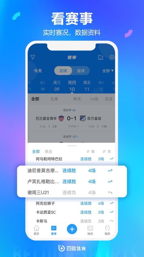华体会体育app:综合分析各类赛事投注策略