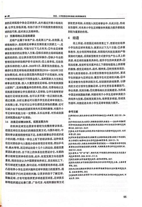华体会体育:体育博彩的盈利策略分析