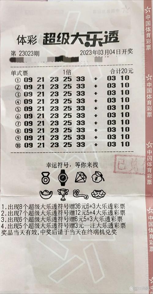 华体会体育:超级大乐透彩票分析,专家带你提高中奖率