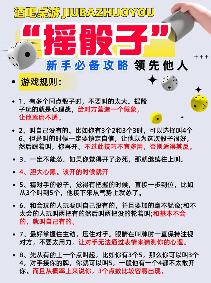 华体会体育报道:骰子赌的科学投注策略,玩家必看,骰子赌局
