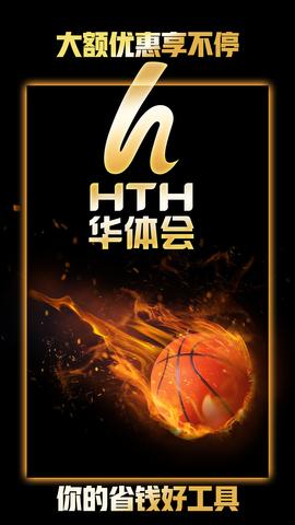华体会体育app:电子游艺新玩法发布,华体会体育玩家好评如潮