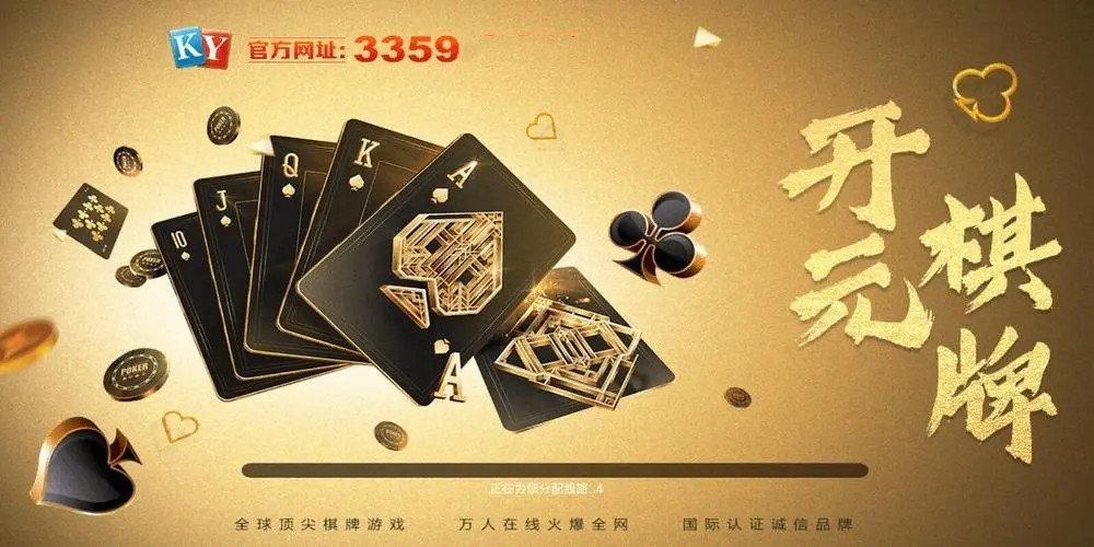 华体会体育解析开元棋牌的玩家行为数据,哪些技巧最受玩家追捧?