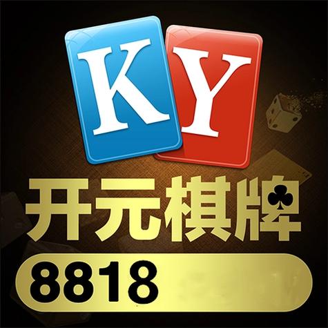 华体会体育揭秘开元棋牌的高奖金活动数据,如何最大化提升收益?