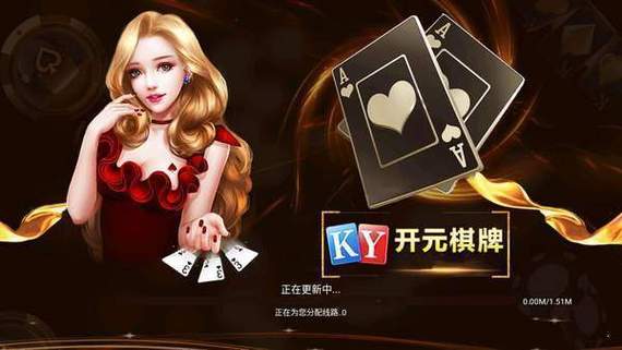 华体会体育app揭秘开元棋牌的跨国合作计划,哪些玩法最具吸引力?