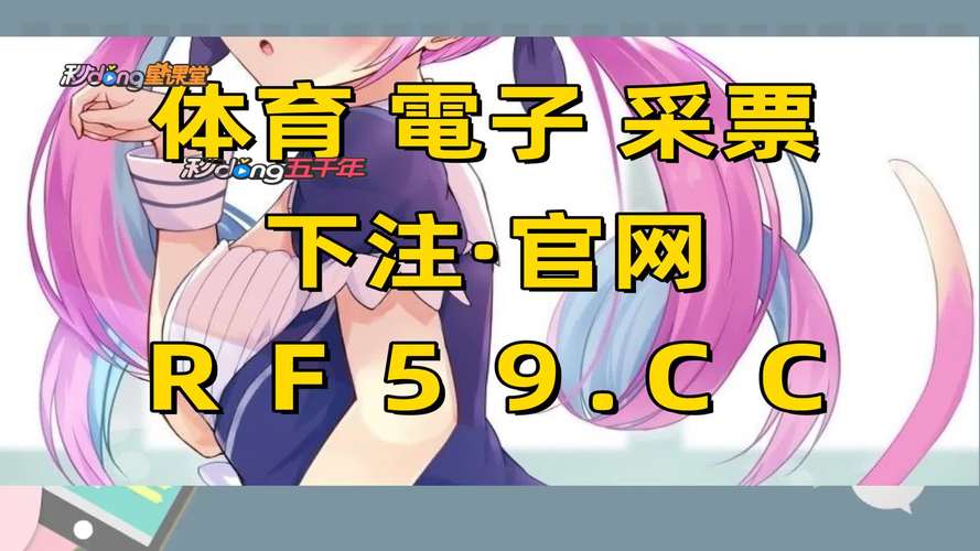 华体会体育app带你走进幕后:揭秘大型足球赛事组织中的运营管理、风险控制与商业模式