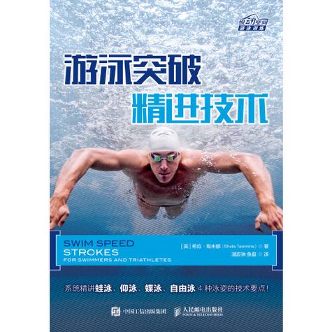 华体会体育app深度报道:探索国际游泳大赛中的技术革新、体能提升与运动员自我突破之路