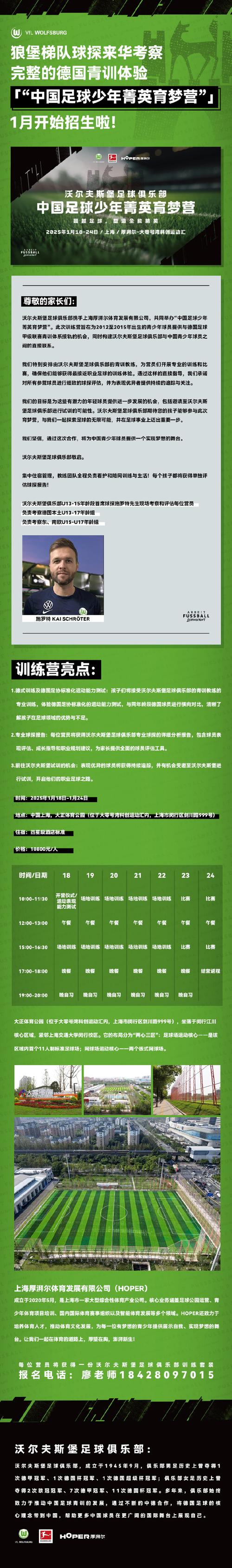 华体会体育app独家报道:探讨足球运动中高强度训练、科学恢复与竞技状态维持的前沿方法
