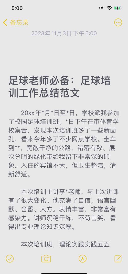 华体会体育app独家报道:探讨足球运动中高强度训练、科学恢复与竞技状态维持的前沿方法