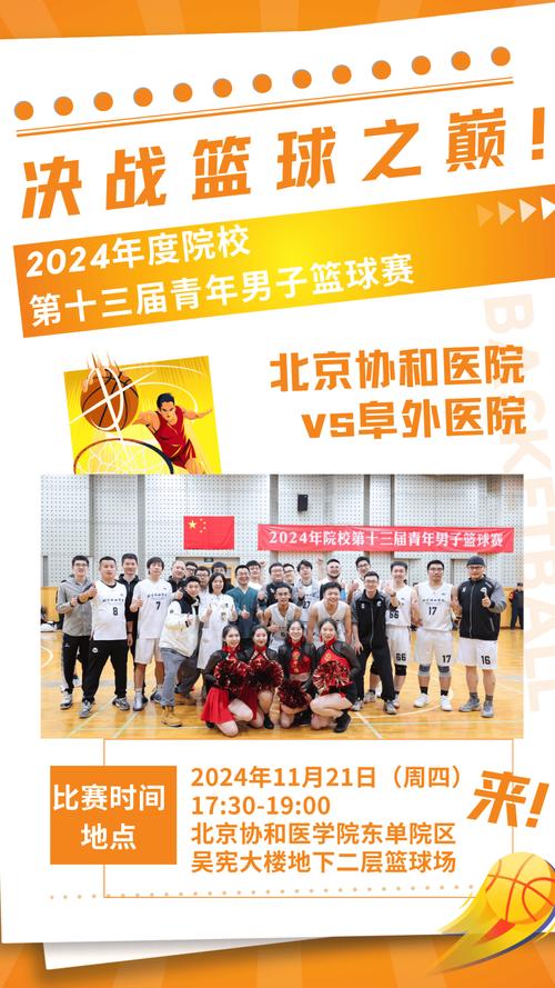 华体会体育官网全程记录:关注篮球联赛中明星球员的个人成长、战术磨合与团队文化建设