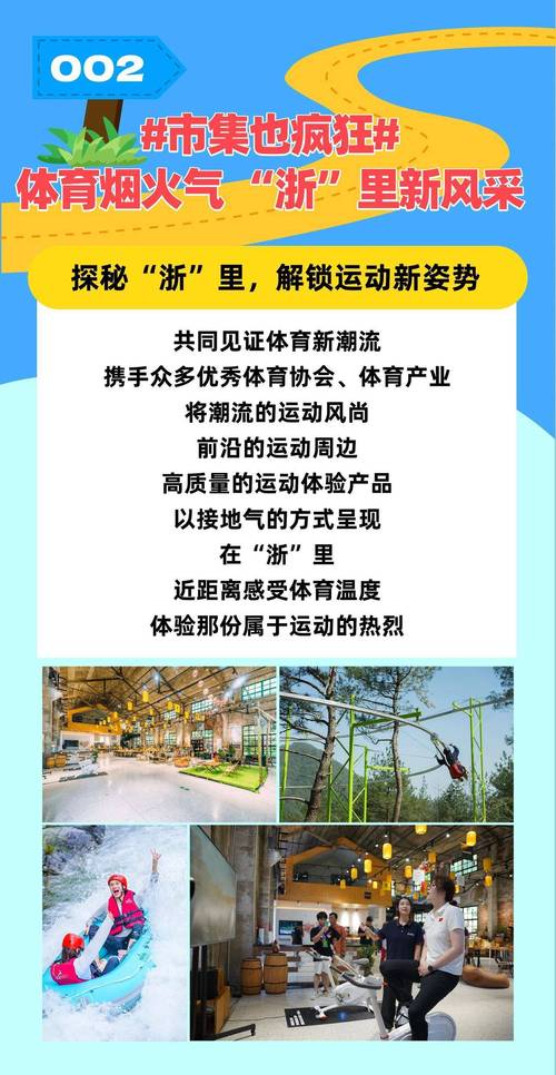 华体会体育跨界解读:探讨体育赛事与健康生活方式结合的趋势,如何推动全民健身新风尚