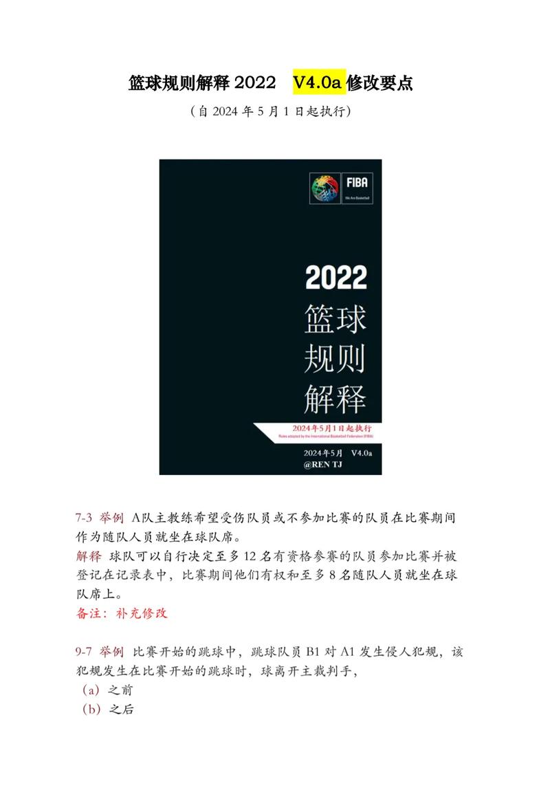 华体会体育官网深度解读:聚焦篮球比赛中裁判判罚、视频回放与多角度监控如何保障比赛公平