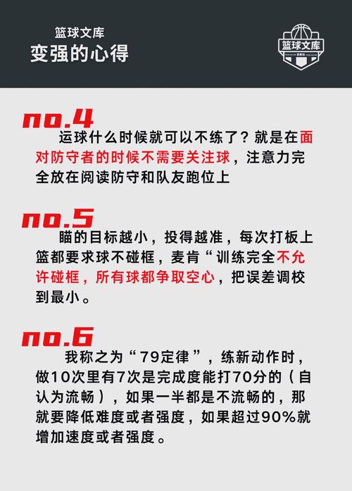 华体会体育app专题:探讨篮球联赛中球队如何通过科学训练与数据反馈实现战术精准执行