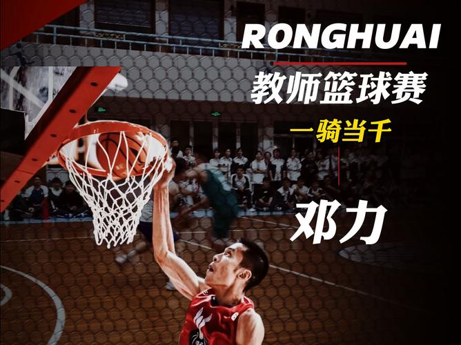 华体会体育全景呈现:关注篮球运动中教练智慧、球员个人能力及团队协作如何塑造冠军阵容