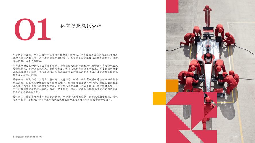 华体会体育官网深度报道:聚焦全球体育明星在赛场上的突破表现、训练秘诀及商业价值的多重解析