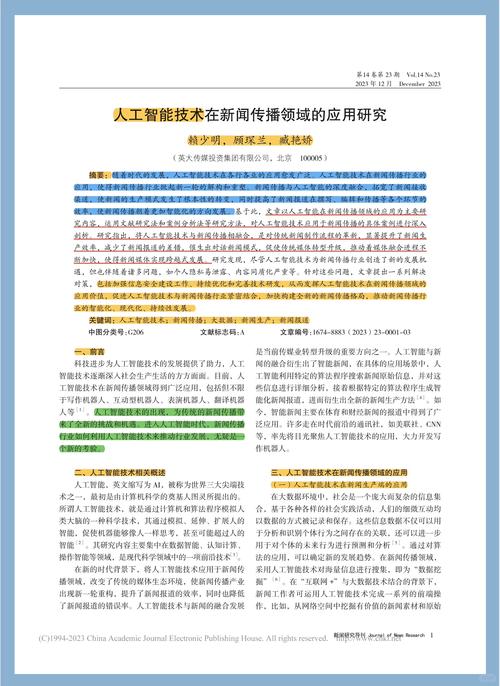 华体会体育跨界探索:解析体育赛事与人工智能、大数据融合下的战术革新及实时决策系统