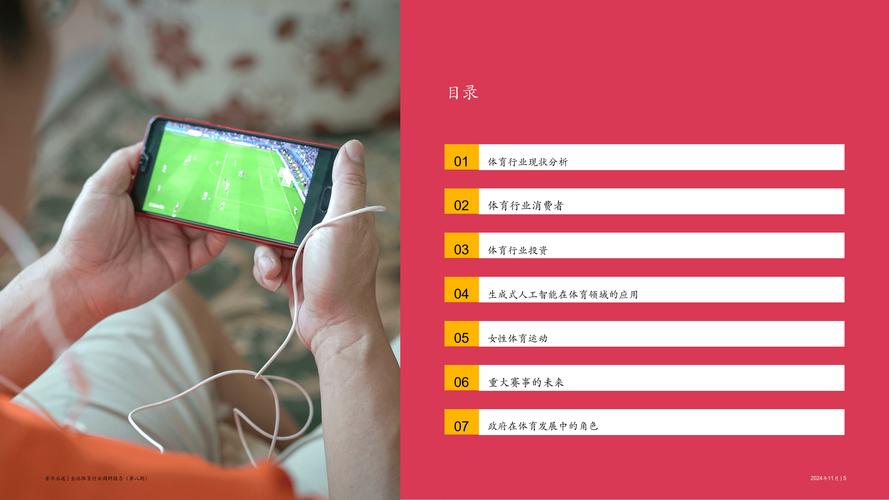 华体会体育app聚焦报道:探讨全球足坛新赛制试验、规则创新及其对传统比赛模式的冲击