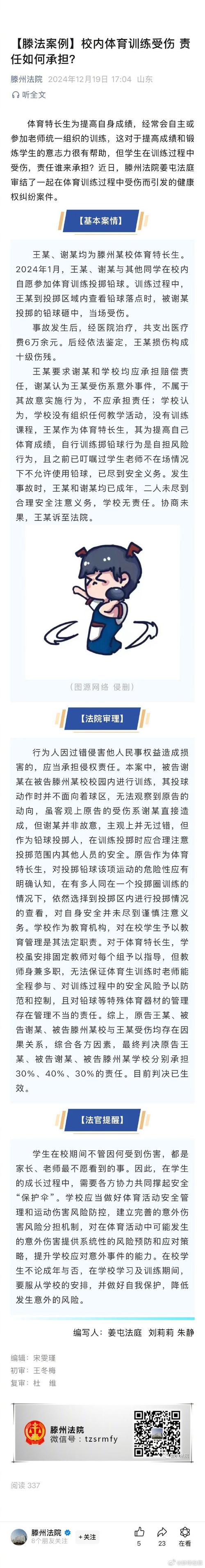 华体会体育app专题报道:聚焦球员伤病防控、康复训练及体育科学在竞技表现中的实用价值