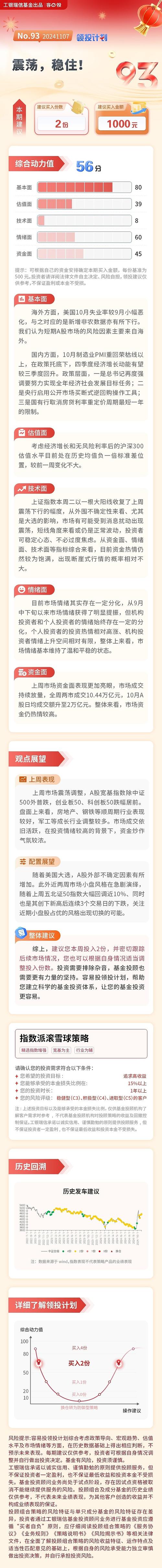 华体会体育权威专栏:探讨体育博彩中的风险对冲策略、资金管理及盘口调整在赛事投注中的应用