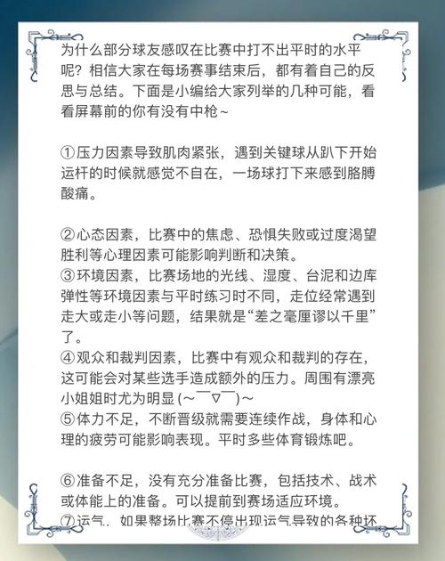 【华体会体育】聚焦赛场内外:解析篮球运动员心理压力、情绪管理与比赛决胜的奥秘