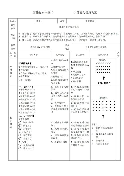 华体会体育深度报道:探讨篮球运动中体能训练、技术动作及赛场配合背后科学方法的运用