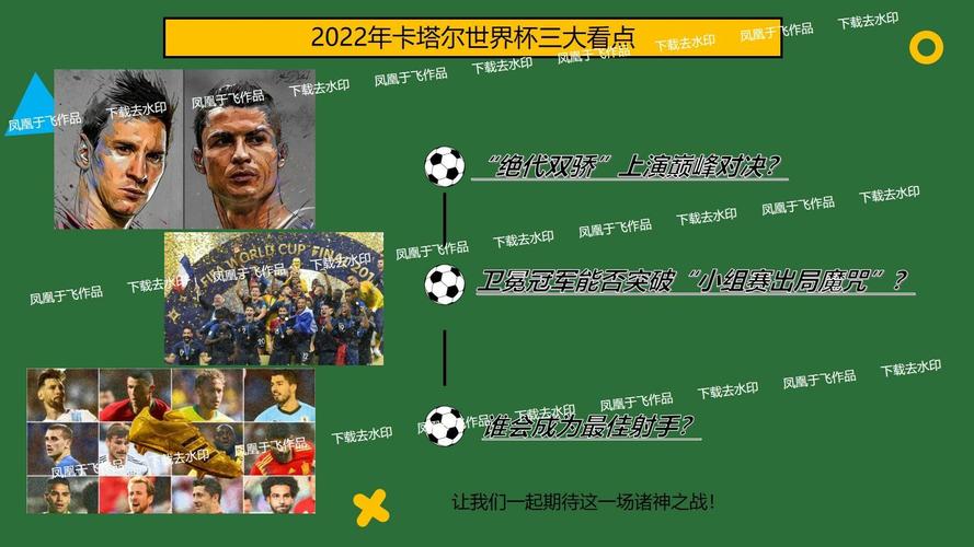 华体会体育平台特别策划:全面解析国际足联改革对全球足球比赛规则及竞技精神的影响